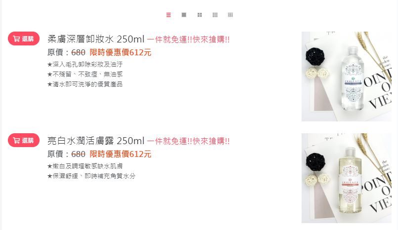 藍訊科技執行 愛芮肯 一頁式廣告頁面設計