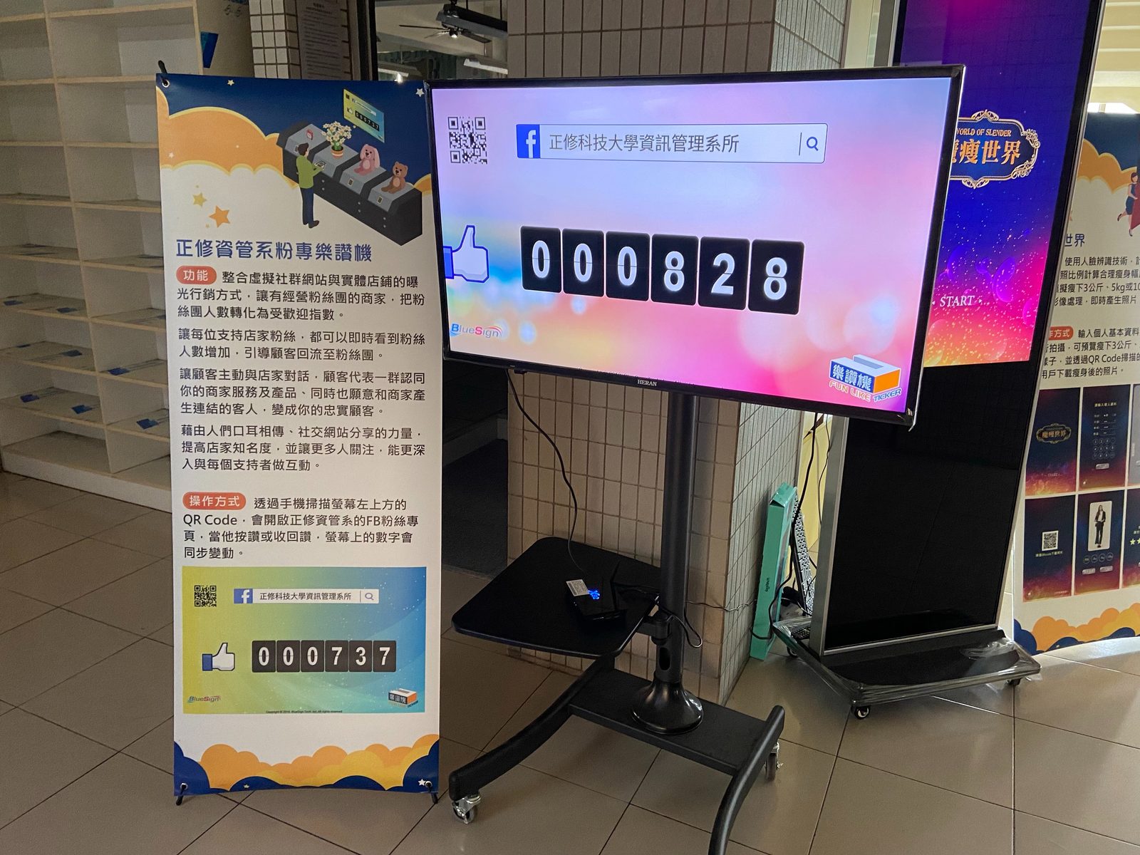 藍訊科技執行  正修科大 智慧零售新體驗無人商店