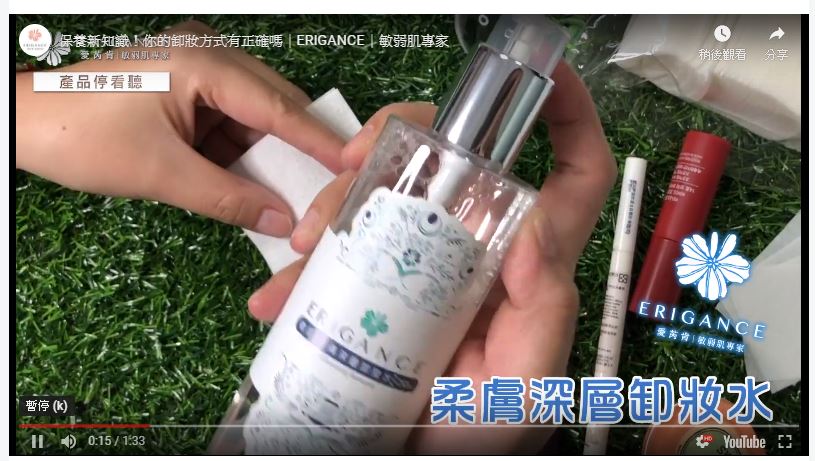 藍訊科技執行 愛芮肯 一頁式廣告頁面設計