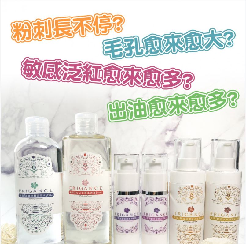 藍訊科技執行 愛芮肯 一頁式廣告頁面設計
