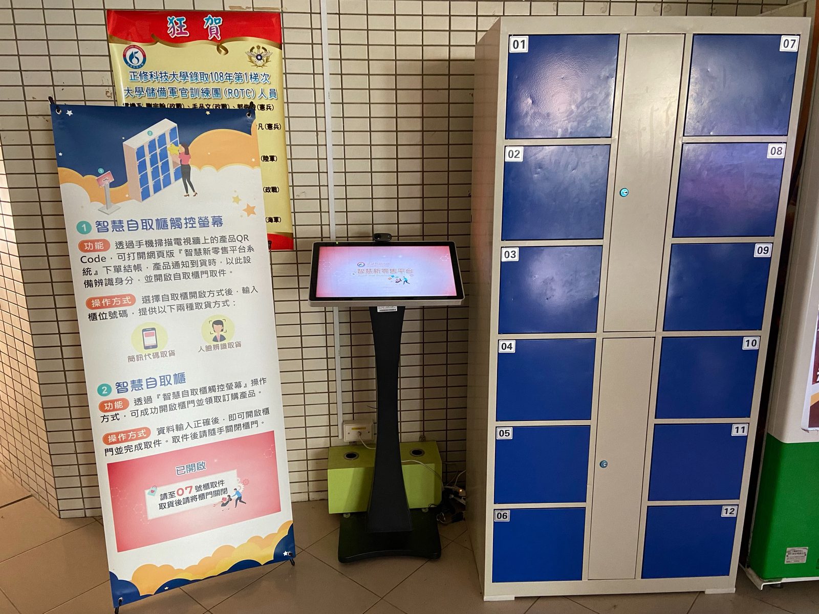 藍訊科技執行  正修科大 智慧零售新體驗無人商店