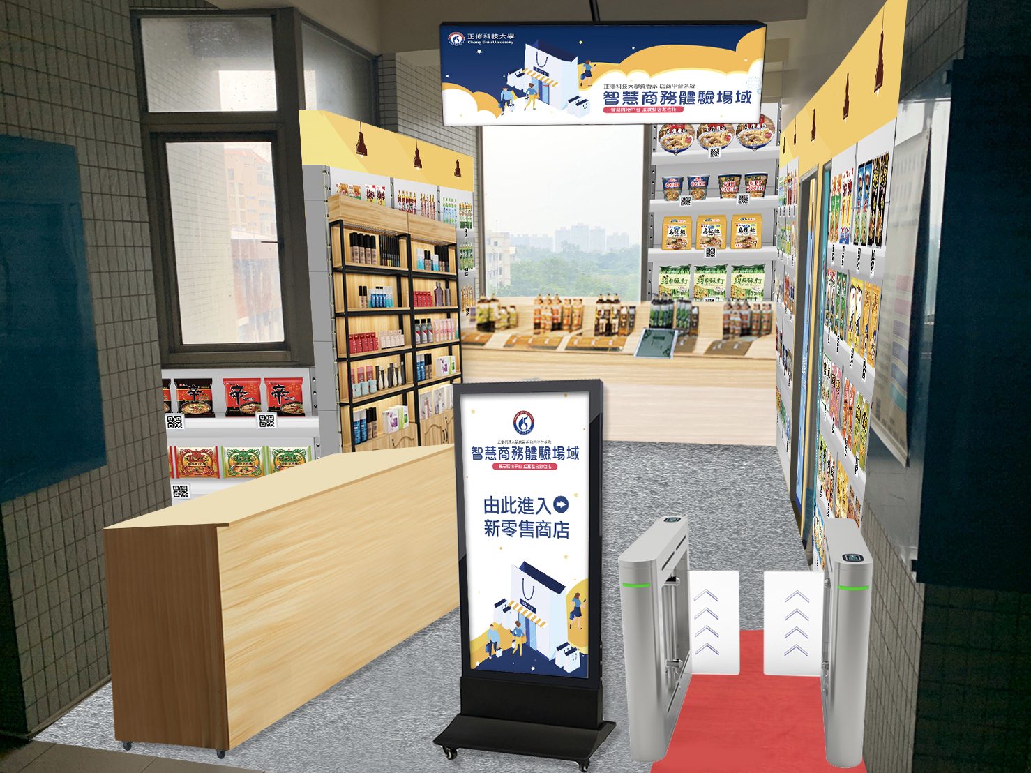 藍訊科技執行  正修科大 智慧零售新體驗無人商店