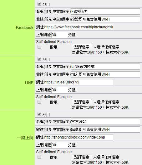 行銷路由器