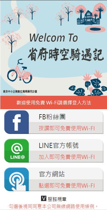 行銷路由器