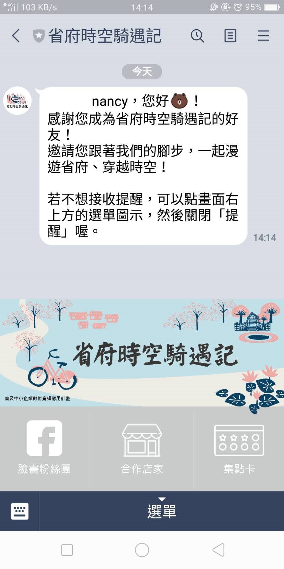 行銷路由器