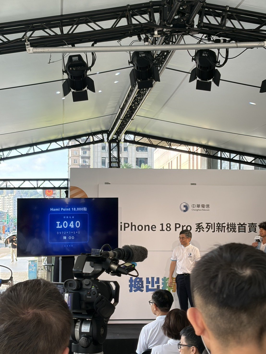 中華電信活動舞台呈現的客製抽獎畫面