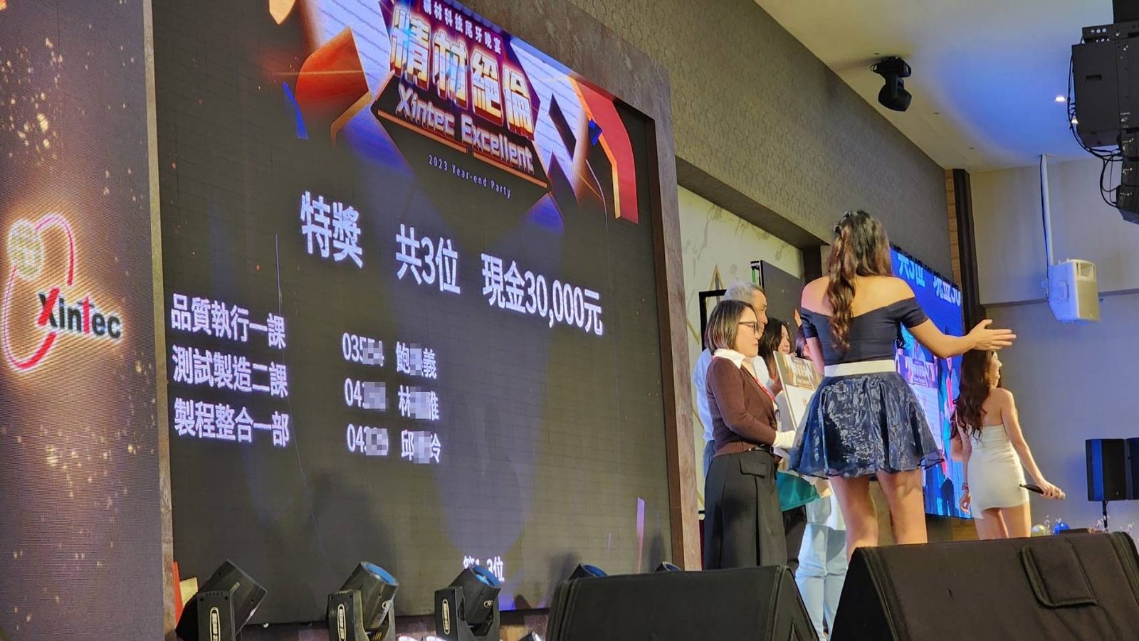藍訊科技執行 精材科技尾牙晚宴 客製化抽獎系統&客製化抽獎畫面