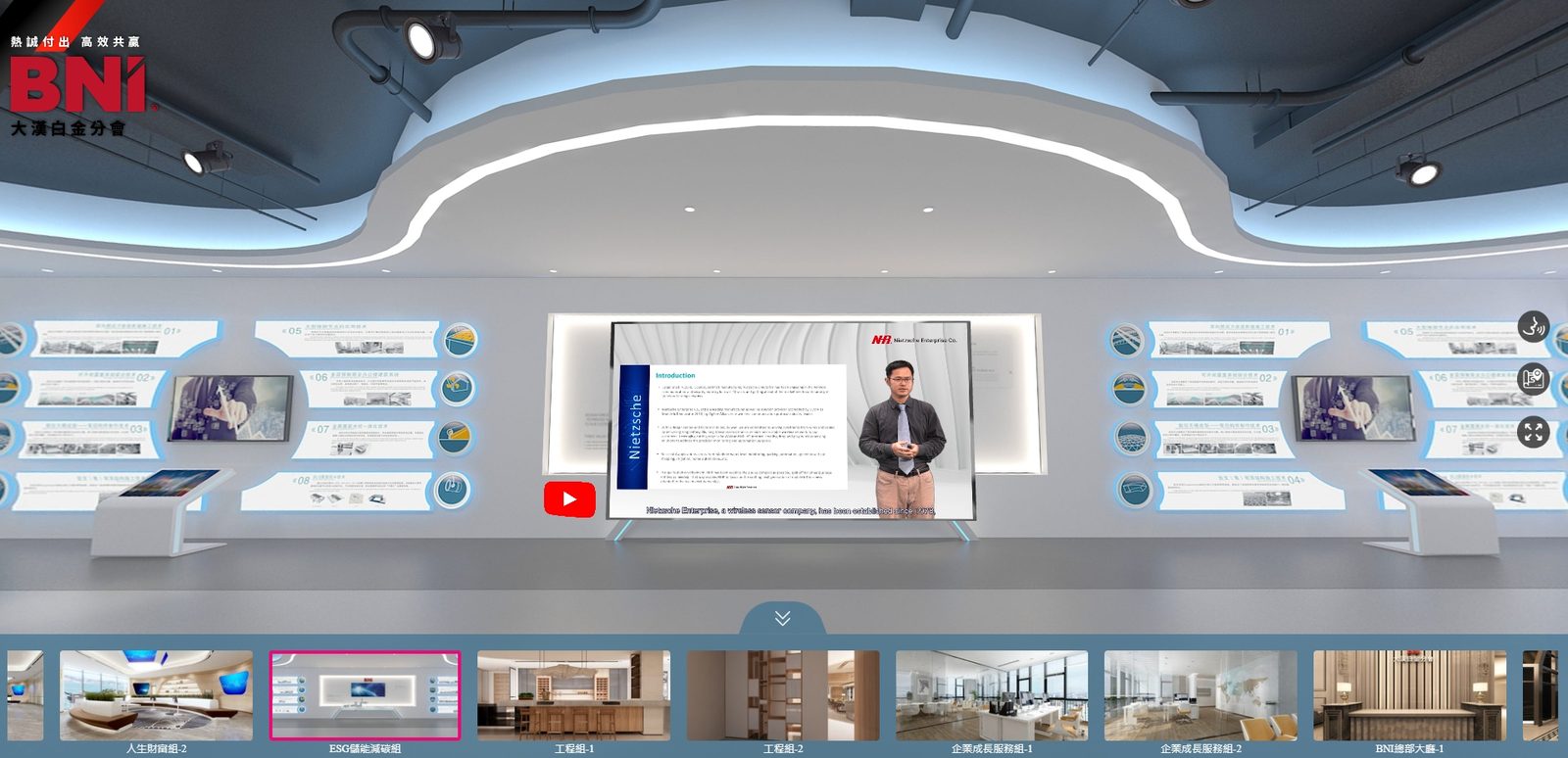 藍訊開發 VR360全景語音導覽系統 - 720º全景沉浸式導覽及3D建模虛擬展間 企業品牌產品展示 商家環景導覽