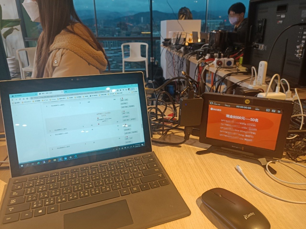 藍訊科技執行 蝦皮線上尾牙直播抽獎活動 & 得獎查詢系統