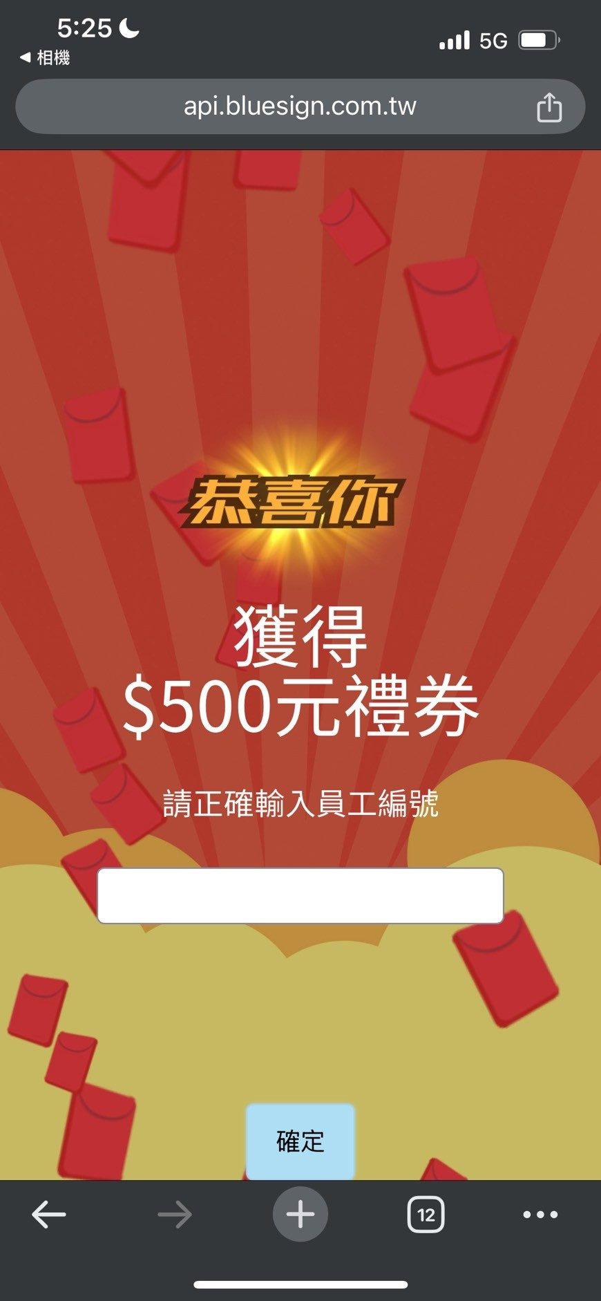 藍訊科技執行2024瓦城集團主管菁英榮耀晚宴 客製化拉霸抽獎+馬賽克抽獎過場動畫+線上抽紅包遊戲