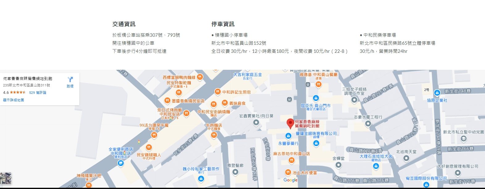 藍訊科技執行何家香香麻辣鴛鴦鍋【客製化一頁式官網建置】打造專屬品牌形象