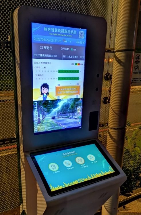藍訊科技執行中保智慧軌道防護系統整合- 「旅客智慧資訊服務系統」交通資訊 智慧旅遊 智慧線上客服  720虛擬導覽系統