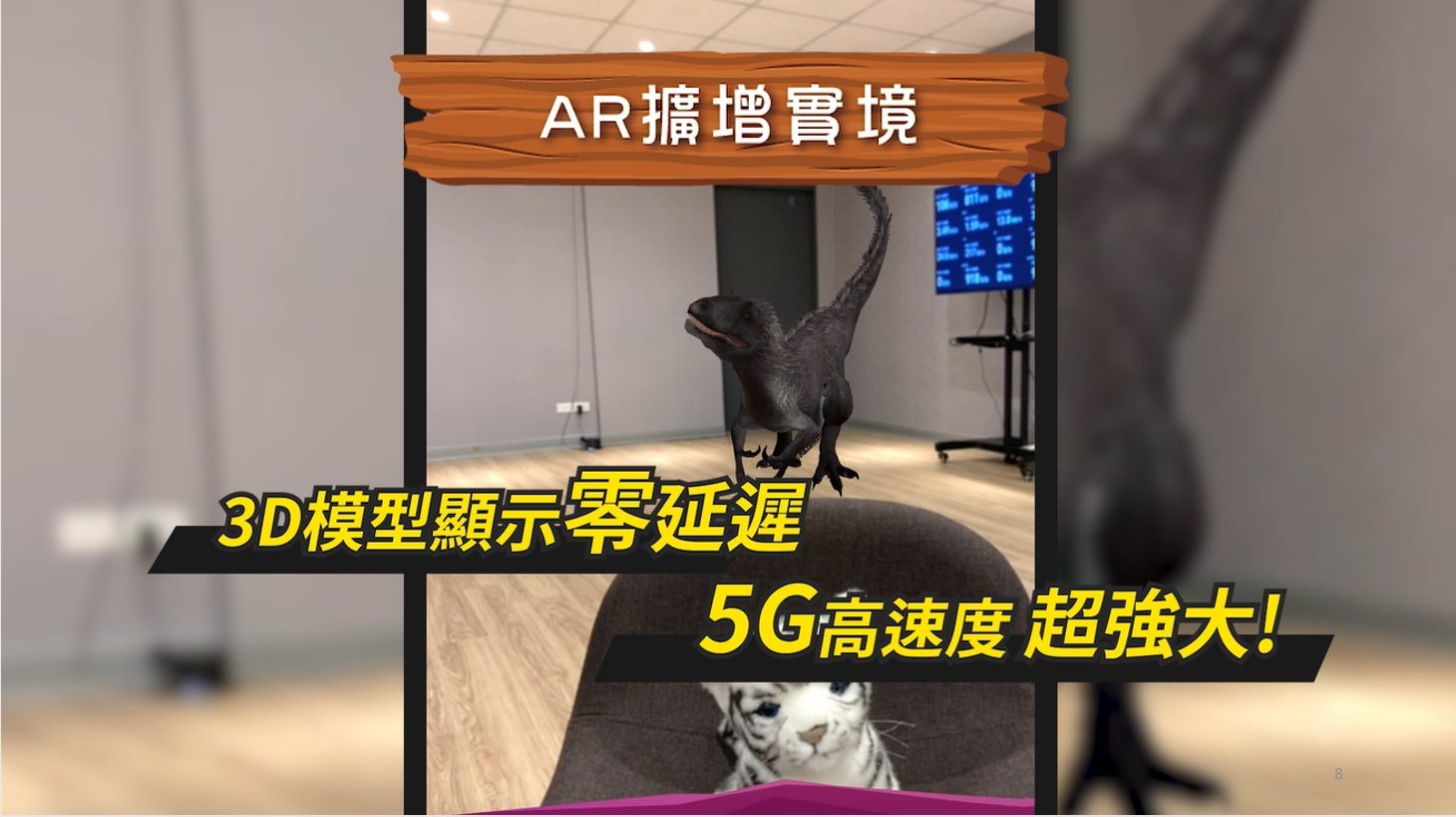 藍訊科技參與資策會5G Arena競賽「博物館導覽科技-多媒體互動展演教育系統」QRCode闖關遊戲