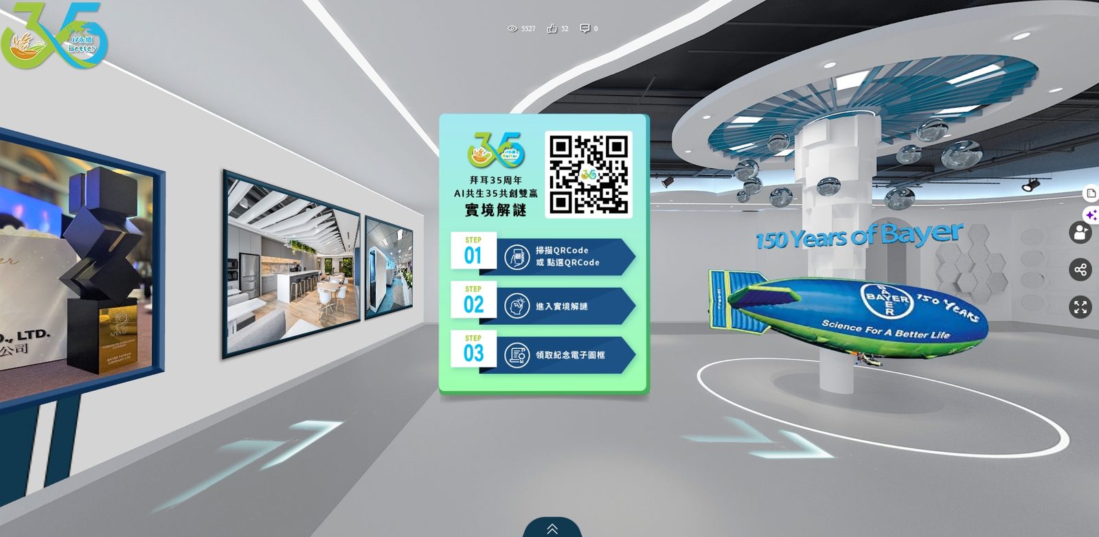 藍訊科技執行 台灣拜耳35周年  VR360全景互動時間牆 線上虛擬導覽+手機QRCode闖關互動 實境解謎+智慧去背互動拍照