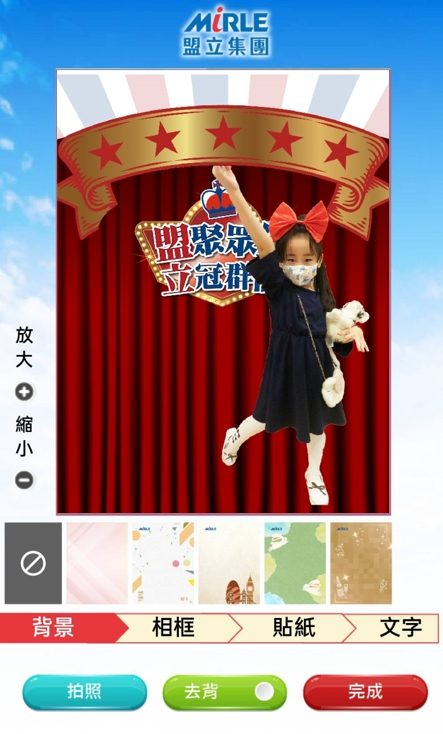 藍訊尾牙抽獎系統打造多彩獎項客製體驗 多元創新互動創造獨特體驗！