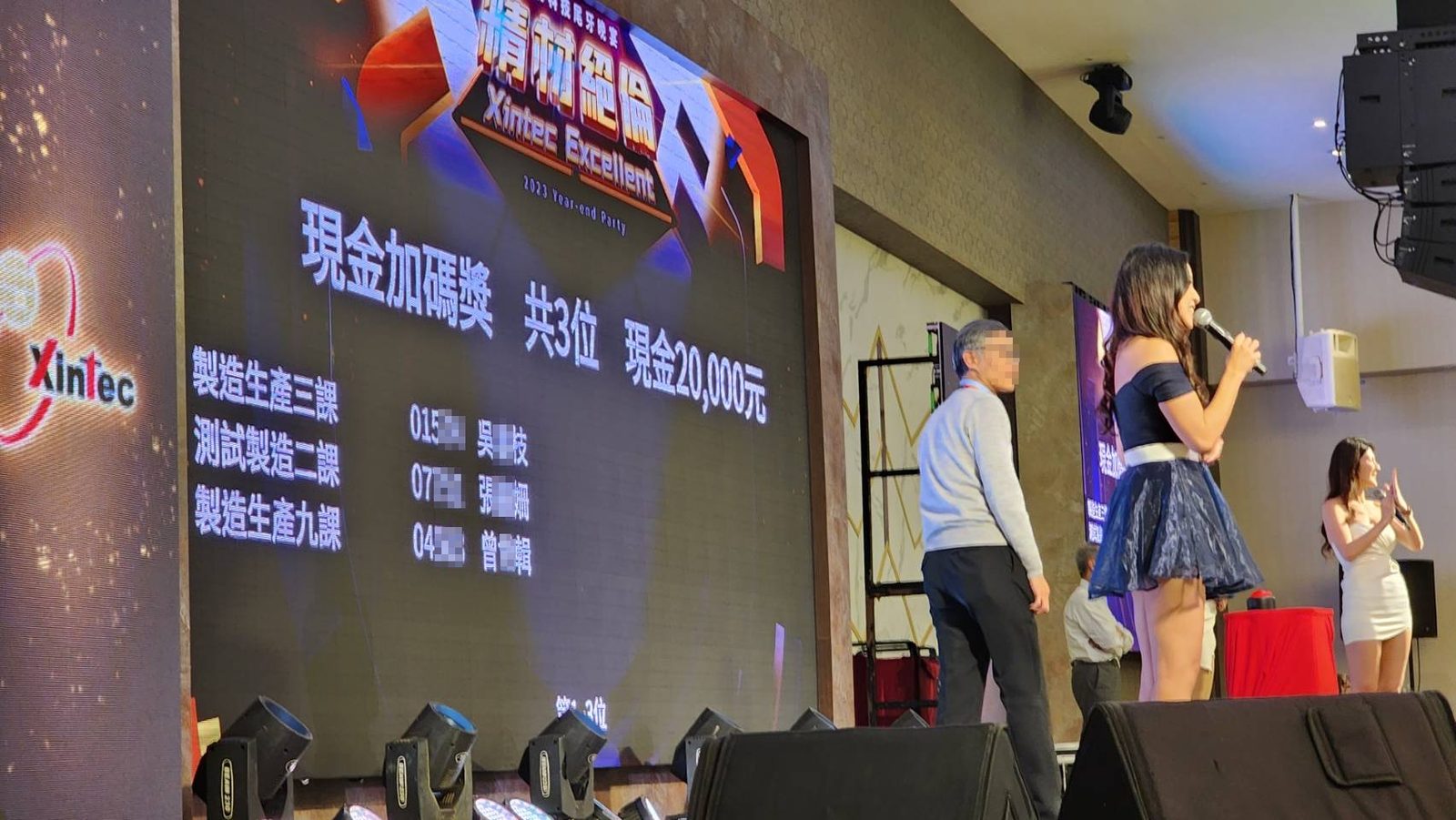 藍訊科技執行 精材科技尾牙晚宴 客製化抽獎系統&客製化抽獎畫面