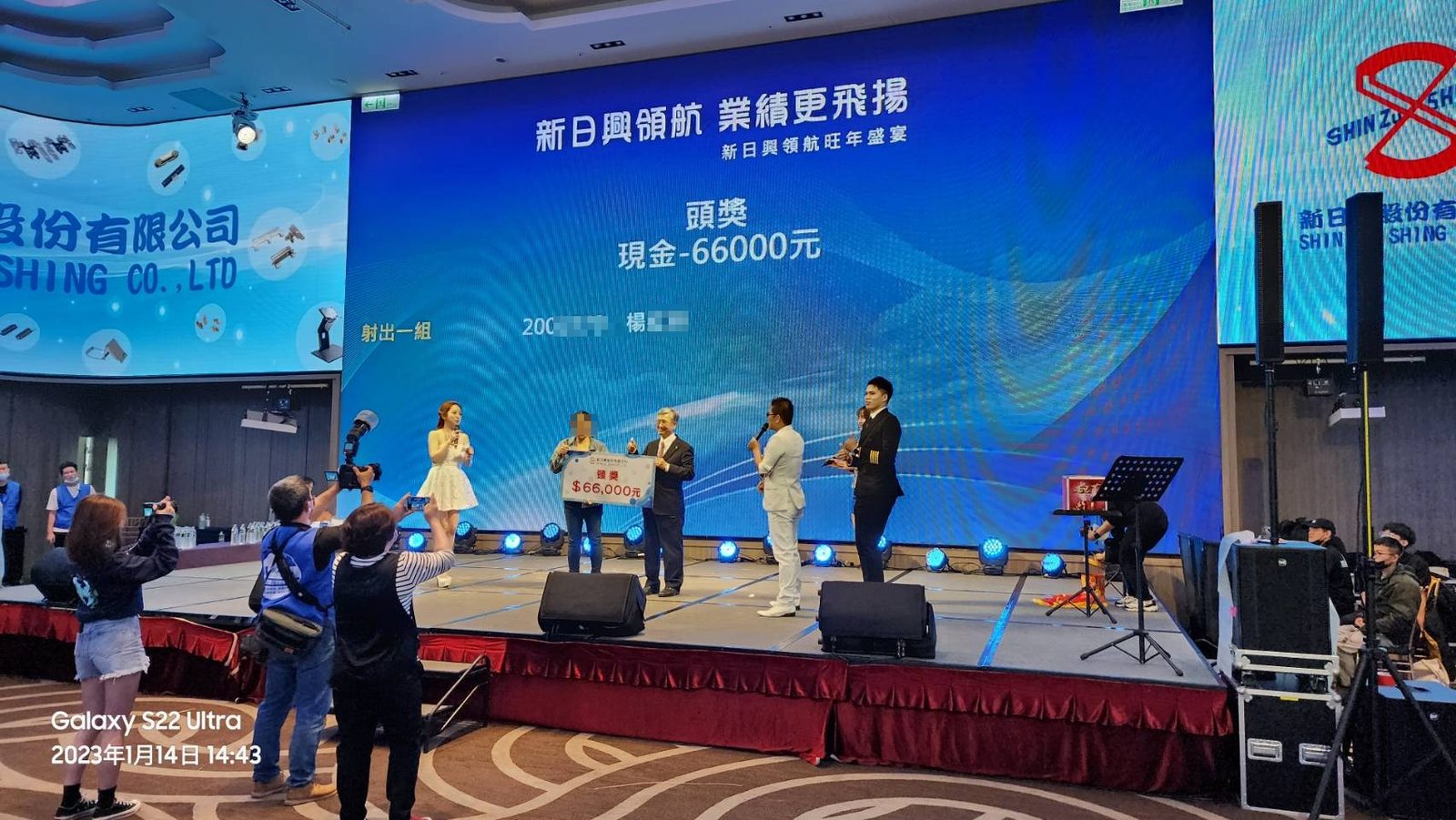 藍訊科技執行 新日興2022年終尾牙 3000人自行快速報到 & 抽獎系統 & 得獎查詢系統
