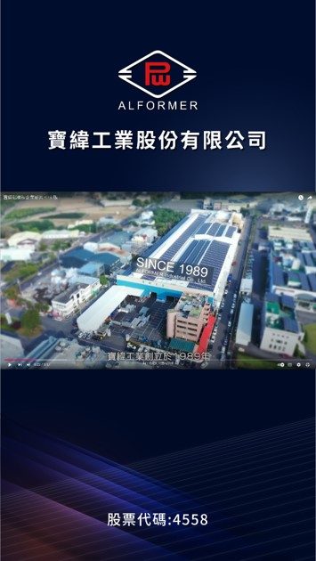 藍訊科技執行寶緯工業 2024台北國際建築材暨產品展 展場互動導覽科技-65吋觸控導覽機租賃+ 互動導覽設計