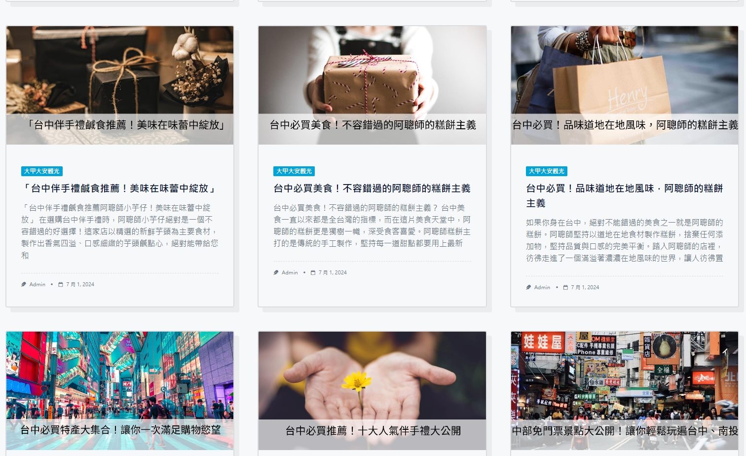 產業AI落地實證與擴散「觀光工廠AI行銷與服務躍升計劃」助力阿聰師觀光工廠創新升級