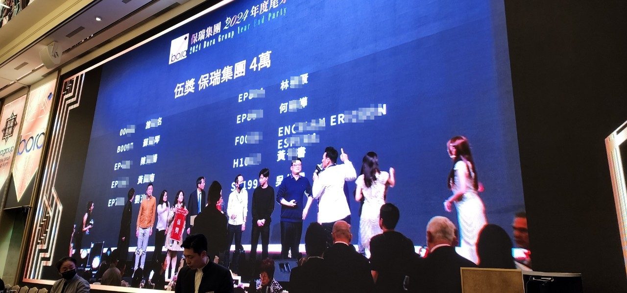 藍訊科技執行保瑞集團2024年度尾牙 線上自行報到+桌次查詢+客製化抽獎+無線抽獎按鈕+得獎查詢系統
