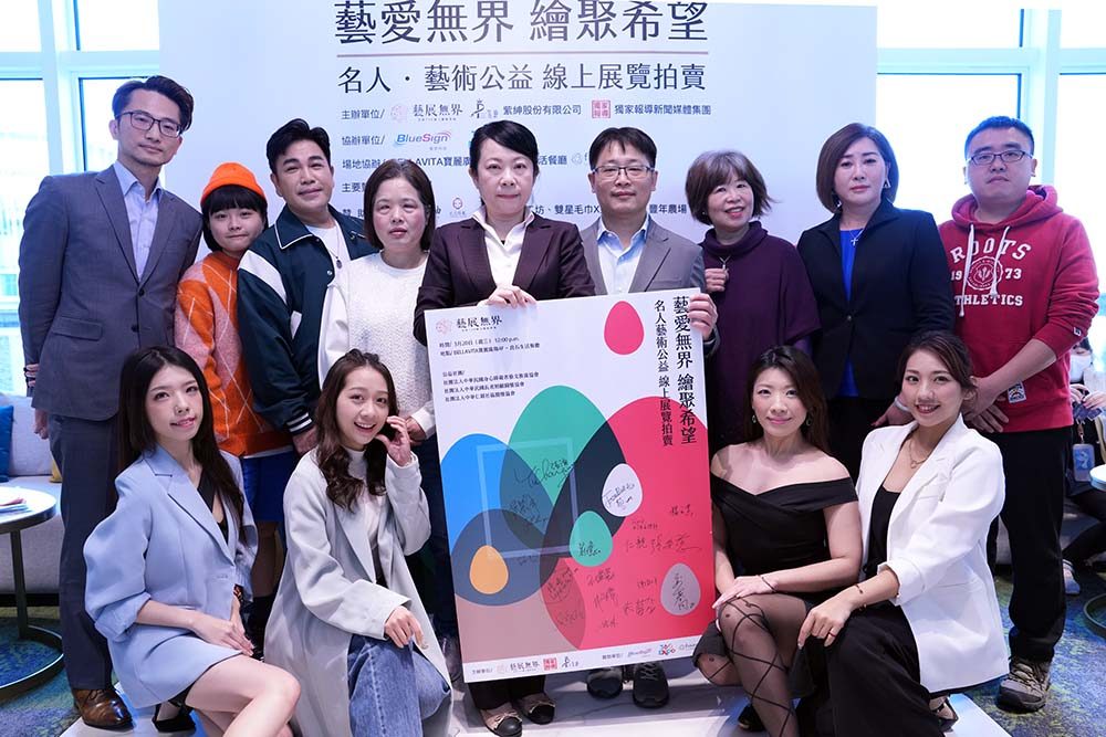 【藝愛無界 繪聚希望】名人藝術公益 線上展覽拍賣_3/20公益競標開跑！