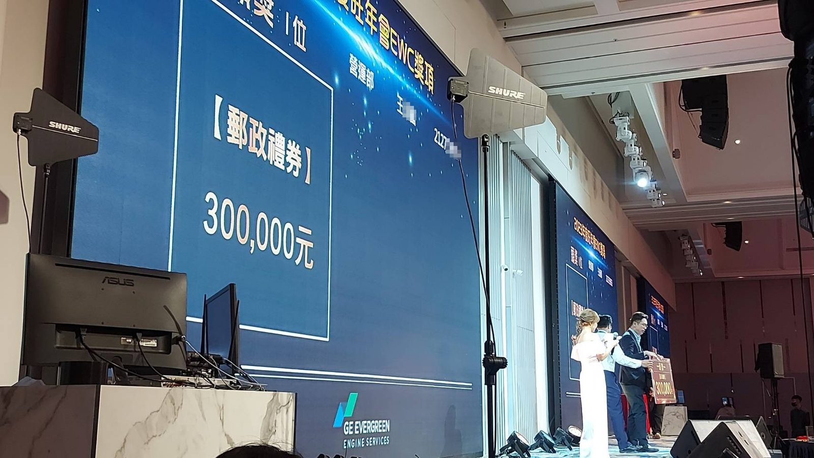 藍訊科技執行 長異2023 ANNUAL PARTY 客製化抽獎系統 & 無線抽獎按鈕