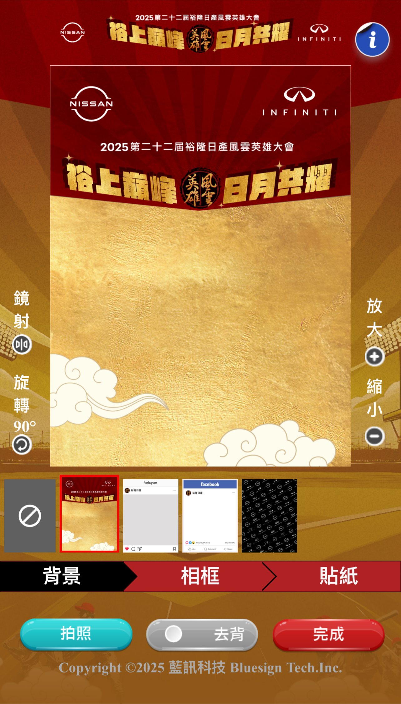 藍訊科技執行2025裕隆風雲大會 迎賓互動智慧拍照大螢幕輪播+蒙太奇拼圖牆