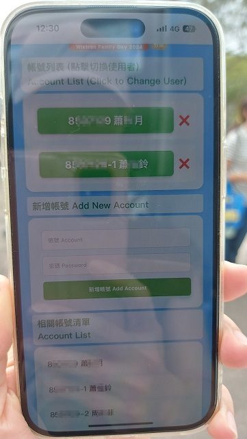【活動電子護照】6000人家庭日 線上自行報到+電子票券+QRCode闖關集點兌換闖關禮+無紙化點數支付(電子園遊券)+抽獎系統+得獎查詢系統
