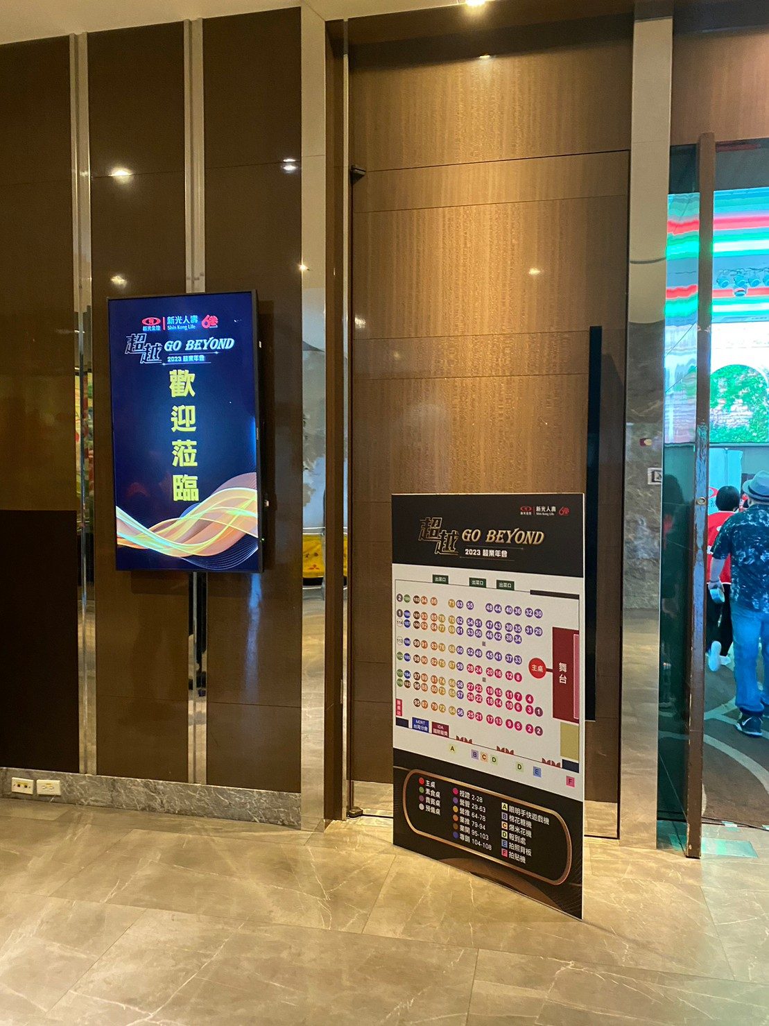 藍訊科技執行 新光人壽2023超業年會 1300人QRCode報到&桌次查詢