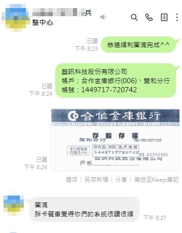 藍訊科技執行陸軍兵整中心113年家庭親子日 園遊會電子化點數支付系統(無紙化電子園遊券)