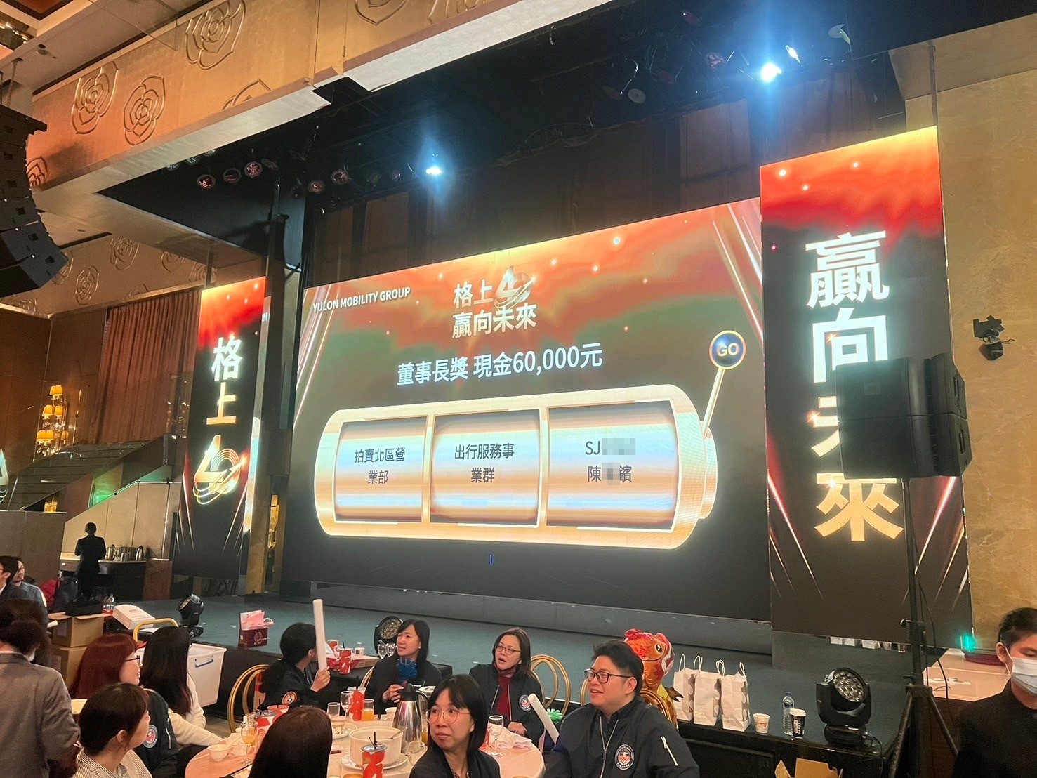 藍訊科技執行 格上40周年慶暨員工春酒晚會 QRCode報到+客製化抽獎系統+桌次查詢+得獎查詢系統+ 40週年里程碑VR360全景系統+互動拍照留言卡片輪播大螢幕+快拍印_即拍即印