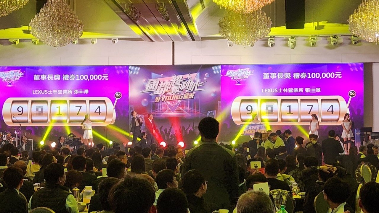 藍訊科技執行2024國都春酒 客製化抽獎系統/拉霸抽獎畫面 & 得獎查詢系統(手機線上查獎)