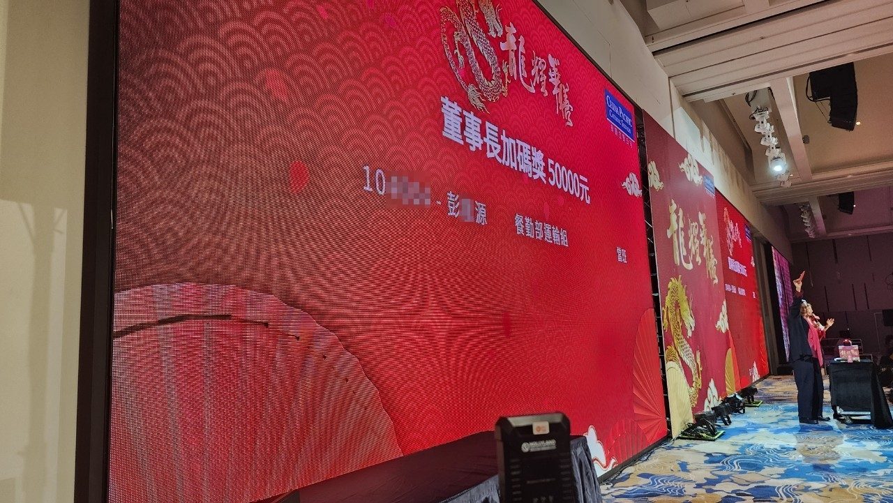藍訊科技執行2024華膳空廚春酒 客製化抽獎系統&無線抽獎按鈕