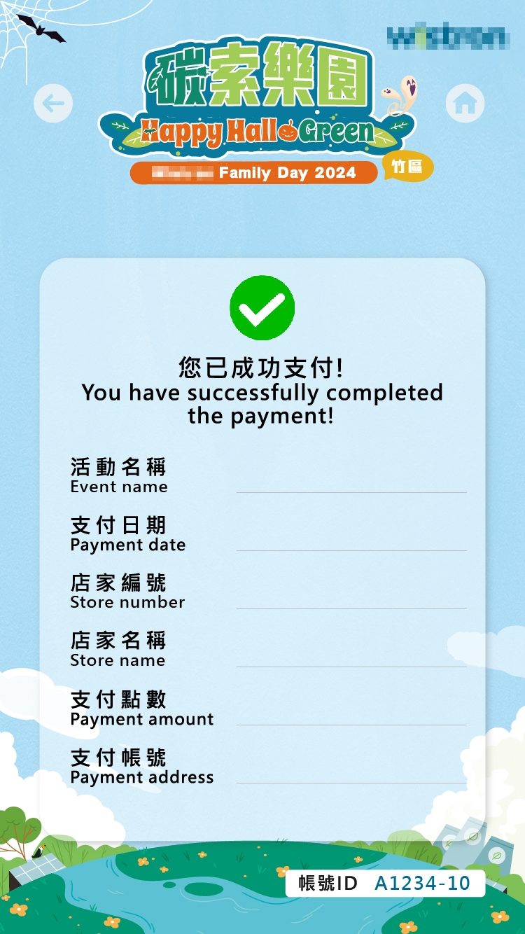 【活動電子護照】6000人家庭日 線上自行報到+電子票券+QRCode闖關集點兌換闖關禮+無紙化點數支付(電子園遊券)+抽獎系統+得獎查詢系統