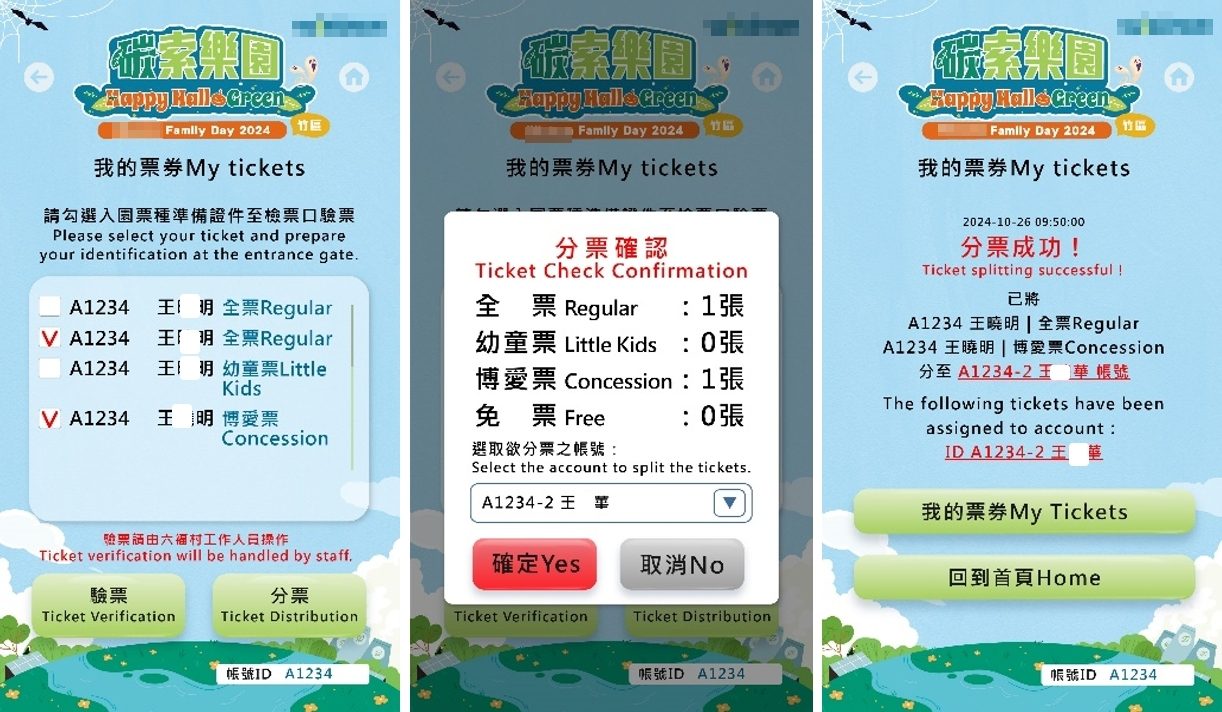 【活動電子護照】6000人家庭日 線上自行報到+電子票券+QRCode闖關集點兌換闖關禮+無紙化點數支付(電子園遊券)+抽獎系統+得獎查詢系統