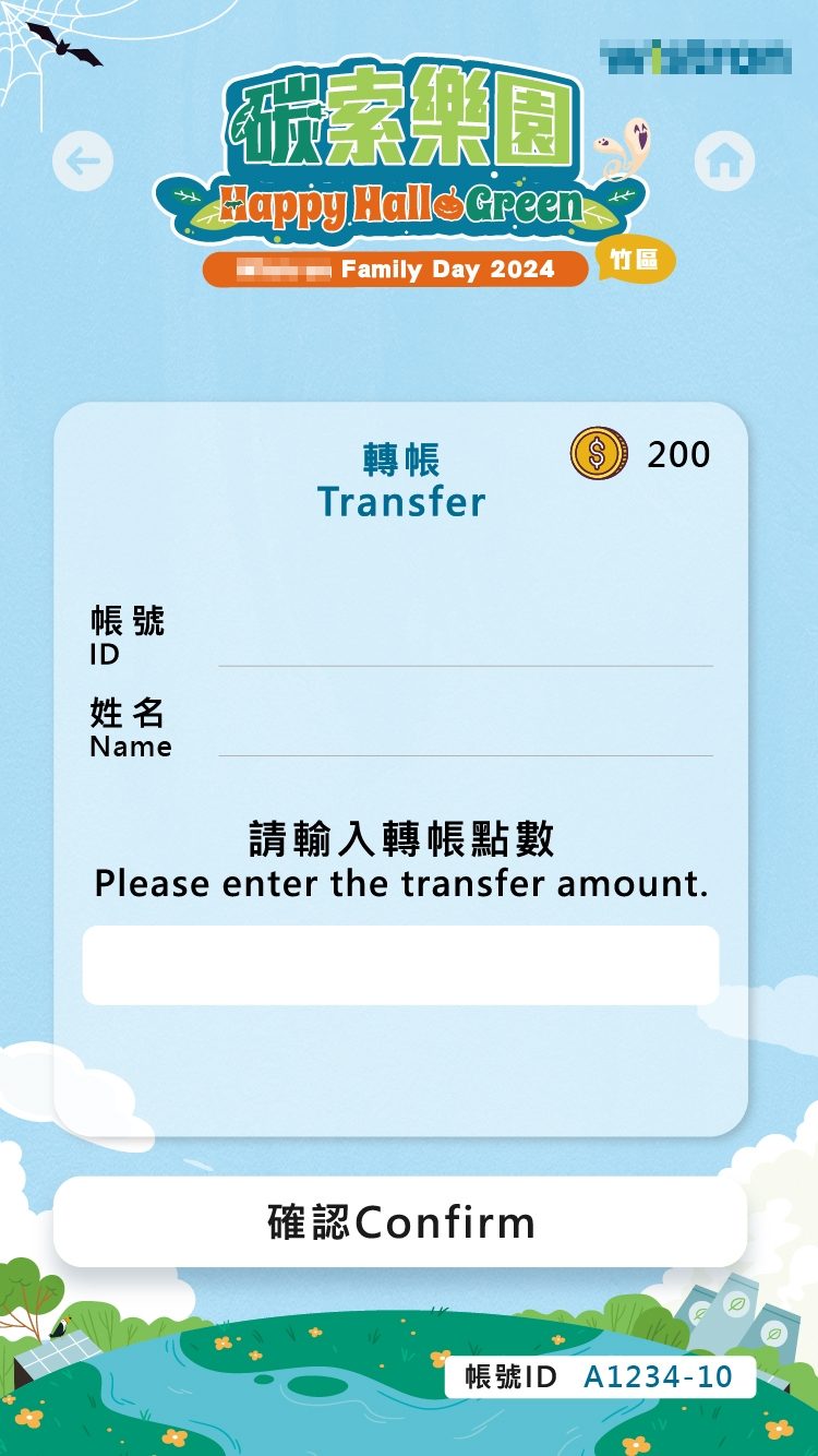 【活動電子護照】6000人家庭日 線上自行報到+電子票券+QRCode闖關集點兌換闖關禮+無紙化點數支付(電子園遊券)+抽獎系統+得獎查詢系統