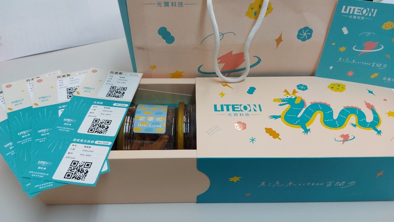 藍訊科技執行 光寶科技尾牙 抽紙本掃QRCode抽獎/摸彩券抽獎(含QRCode紙本摸彩券邀請函設計印刷)+得獎查詢系統
