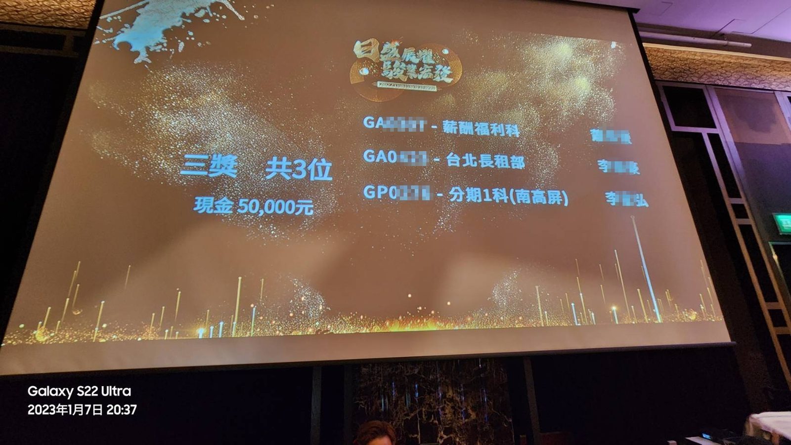 宴會QRCode報到抽獎系統+互動拍照方案 為你的活動增添更多樂趣與驚喜