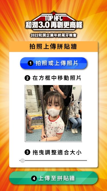 藍訊科技執行2022和潤企業年終尾牙 線上自行報到 & 簡訊發送桌次通知 & 抽獎系統+無線抽獎按鈕 & 互動拍照 即時上傳大螢幕輪播 蒙太奇拼圖牆
