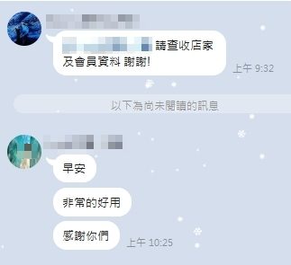 藍訊科技執行 耕興家庭日園遊會 無紙化點數支付系統_支付過程更靈活且彈性!