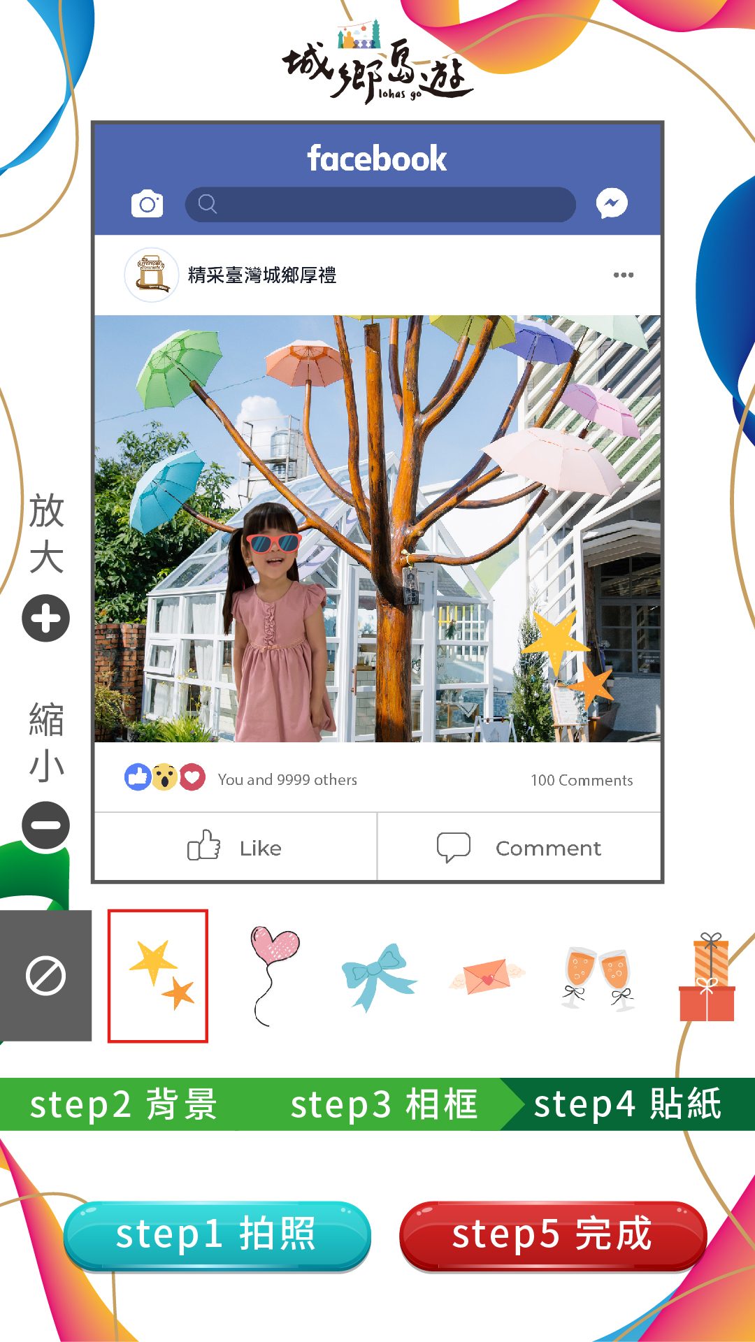 藍訊科技執行經濟部中小及新創企業署2024成果發表 AI智能快拍印_65吋觸控螢幕拍照列印