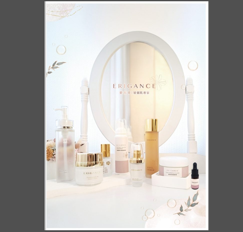 藍訊科技執行 ERIGANCE愛芮肯保養品型錄 線上電子書 (電腦&手機皆適用)