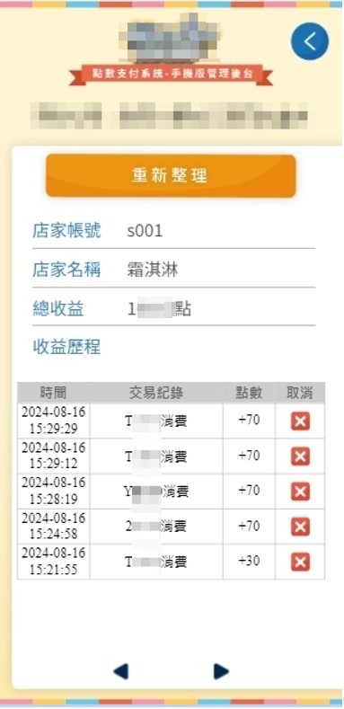【活動電子護照】6000人家庭日 線上自行報到+電子票券+QRCode闖關集點兌換闖關禮+無紙化點數支付(電子園遊券)+抽獎系統+得獎查詢系統