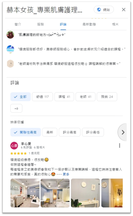 藍訊科技開發「快好評」Google商家好評輕鬆寫，打造五星好評口碑，提升Google區域搜尋排名