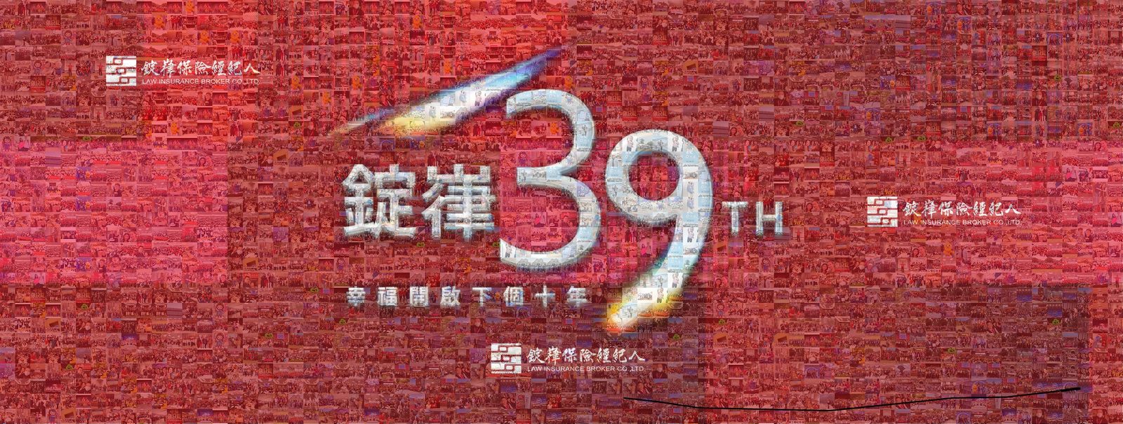 藍訊科技執行2024錠嵂春季藍鵲業務大會 IG hashtag互動拍照 即時上傳大螢幕輪播+蒙太奇拼圖牆(活動適用 創意行銷 開場熱身互動)