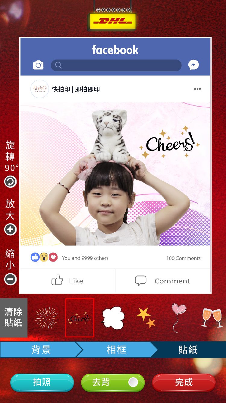 藍訊科技執行2024台灣敦豪春酒晚宴 員工線上自行報到+客製化抽獎+得獎查詢系統+互動投票系統(線上投票)+快拍印_即拍即印
