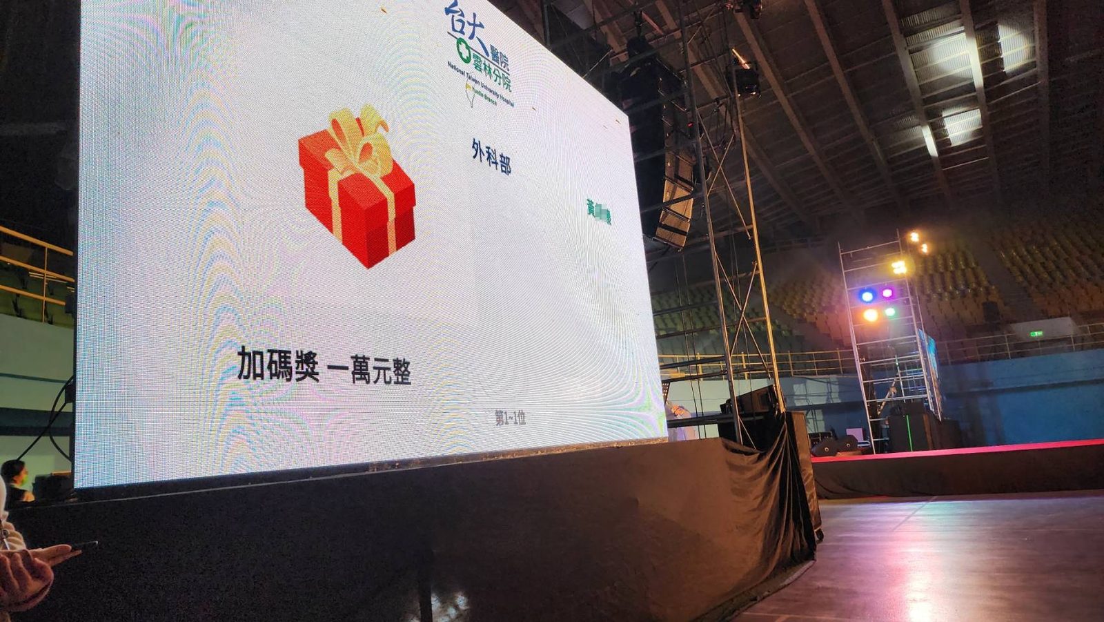 藍訊科技執行 知名醫學中心2024望年會 線上自行報到+桌次查詢+客製化抽獎系統+得獎查詢系統