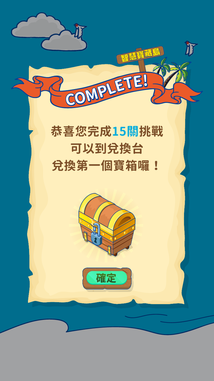 藍訊科技執行2024智慧城鄉嘉年華QRCode闖關集章系統
