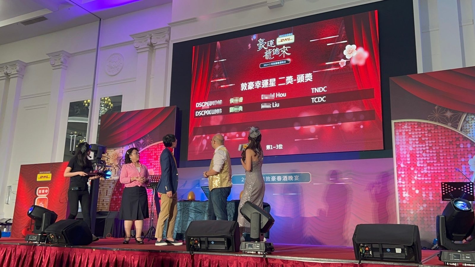 藍訊科技執行2024台灣敦豪春酒晚宴 員工線上自行報到+客製化抽獎+得獎查詢系統+互動投票系統(線上投票)+快拍印_即拍即印