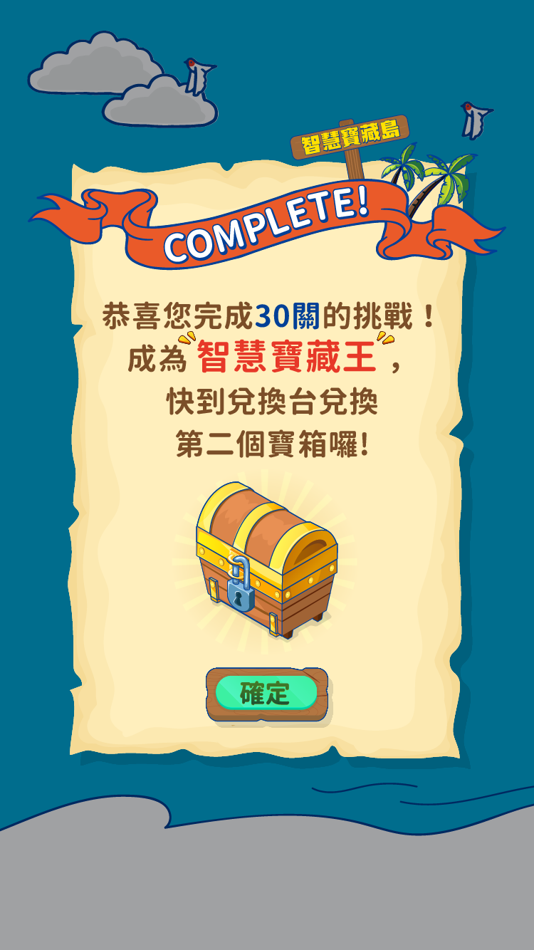 藍訊科技執行2024智慧城鄉嘉年華QRCode闖關集章系統